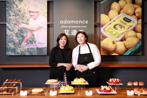 風靡全球甜點界的「果泥新星」Adamance艾達曼登台亮相