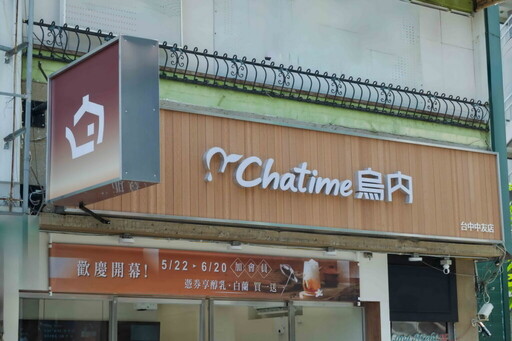 全台最香的烏龍奶茶店席捲台中人氣商圈!
