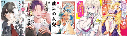 2025年6月台灣角川全書系重點書書訊
