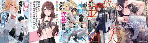 2025年6月台灣角川全書系重點書書訊
