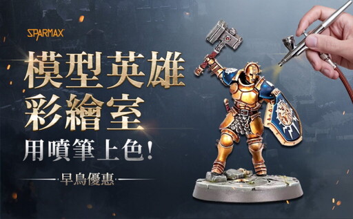 全台最強 台北國際潮流玩具授權展 5/30 – 6/2世貿一館 盛大登場