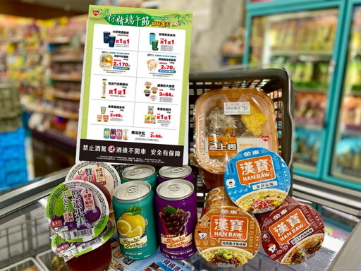 萊爾富「粽情端午節」Hi café整買零取買5送5 還有點數加價購超值回饋!
