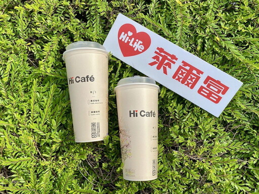 萊爾富「粽情端午節」Hi café整買零取買5送5 還有點數加價購超值回饋!