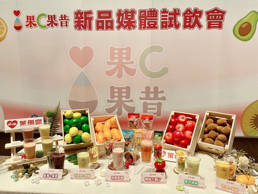 萊爾富果C果昔再推雙新品!夢幻「有夠草莓」、酸甘「曖昧打翻了」搶攻夏日味蕾
