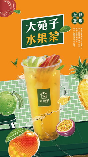 大苑子【緬懷屈原 一杯7元!】,5/31端午節限定登場!