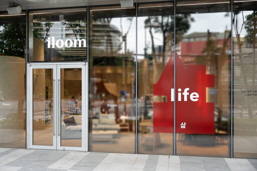 韓國第一家居品牌 iloom 台北旗艦店希望園區全新開幕