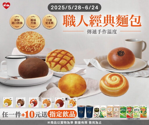 萊爾富迎接世界牛奶日多項牛乳優惠一次看!