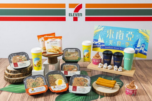 7-ELEVEN再創美味共融!東南亞美食季即日起開跑