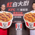 肯德基史上首次聯手星級主廚：開飯啦！韓國料理界權威崔鉉碩x炸雞王者肯德基爺爺 「紅白大廚」聯手推出主餐米飯新品「韓式起司脆雞飯」