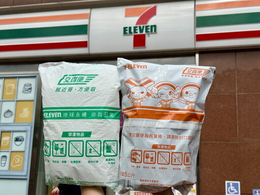 7-ELEVEN全面布局自有電商生態系迎戰618購物節