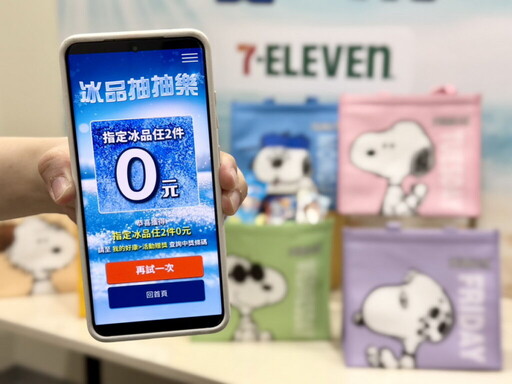 7-ELEVEN響應政府「抗高溫調適對策聯盟」祭全方位搧涼生活提案