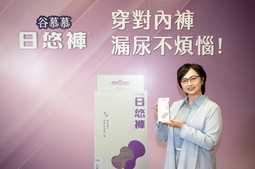 雙金馬影后陳淑芳真情推薦「日悠褲是漏尿困擾者的安心選擇」