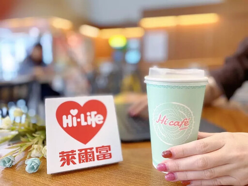 咖啡控必囤!萊爾富咖啡會員日Hi café咖啡「買10送10」