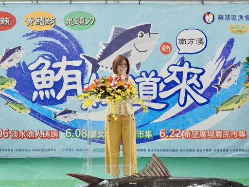 臺北花博農民市集-南方澳鮪娓道來推廣行銷活動