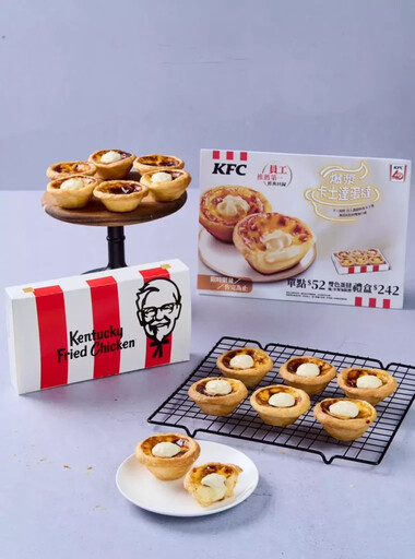 肯德基重磅爆料!「爆漿卡士達蛋撻」6/10日限時限量復刻登場!