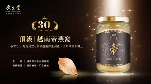 《廣生堂集團》三十周年的蓄力養成 成就「盞」翼的新事業體《力量國際健康Power Life》