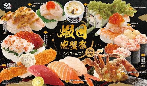 藏壽司攜手三麗鷗家族再加碼!限量推出「琺瑯風馬克杯」兩波滿額贈,夢幻收藏必搶!