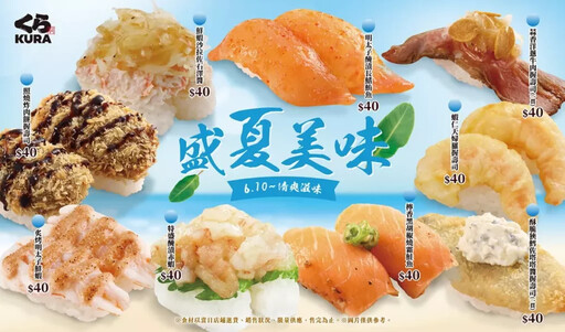 藏壽司攜手三麗鷗家族再加碼!限量推出「琺瑯風馬克杯」兩波滿額贈,夢幻收藏必搶!