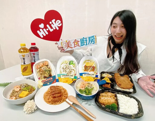一口吃遍世界味 「您的美食廚房」就在萊爾富