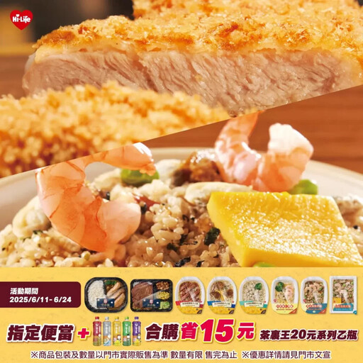 一口吃遍世界味 「您的美食廚房」就在萊爾富