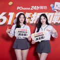 「蜜大腿女神」河智媛ｘ「四次元女神」趙娟週夢幻同框！熱舞力挺PChome 618