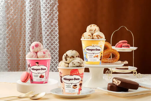 Häagen-Dazs邀您一口啟程,展開一場歐洲風味的甜蜜旅行