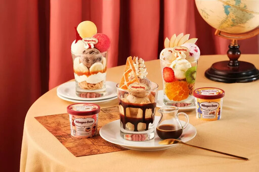 Häagen-Dazs邀您一口啟程,展開一場歐洲風味的甜蜜旅行