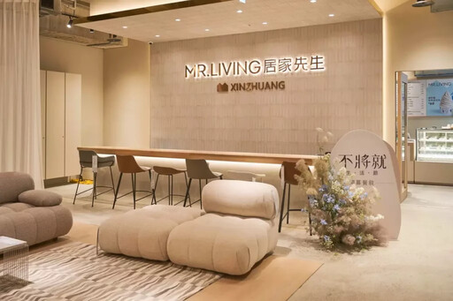 讓設計走進生活日常,打造可走入的理想生活現場 MR. LIVING 居家先生新莊 3.0 旗艦店開幕