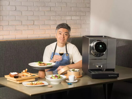Nespresso 攜手亞洲 50 大餐廳MUME主廚林泉,推出「星饗晨宴計劃」首波登場於台北艾麗酒店