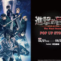 《進擊的巨人：The Final Season》快閃店6/27台中草悟見證歷史