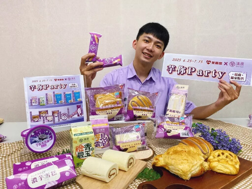 「芋」見手搖新勢力 Hi café喝得到芋泥啦!萊爾富X清原聯名甜點超欠吃
