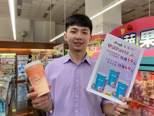 「芋」見手搖新勢力 Hi café喝得到芋泥啦!萊爾富X清原聯名甜點超欠吃
