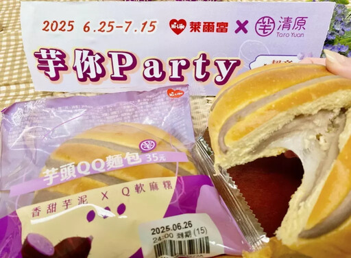 「芋」見手搖新勢力 Hi café喝得到芋泥啦!萊爾富X清原聯名甜點超欠吃