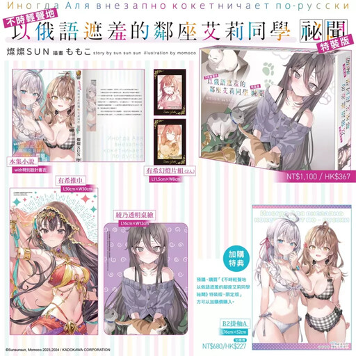 台灣角川「2025台北漫畫博覽會」首賣書單完整公開!