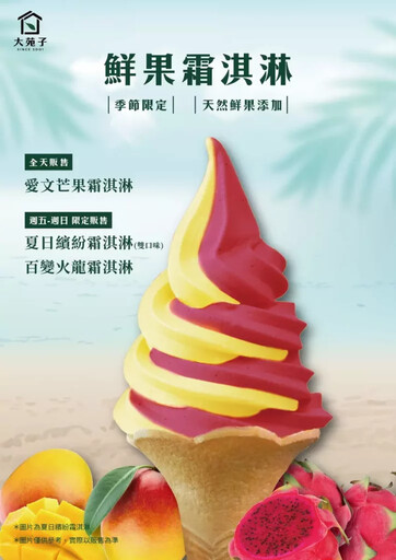 大苑子火龍果季熱情登場 夏日開運消暑喝這杯最「火」!