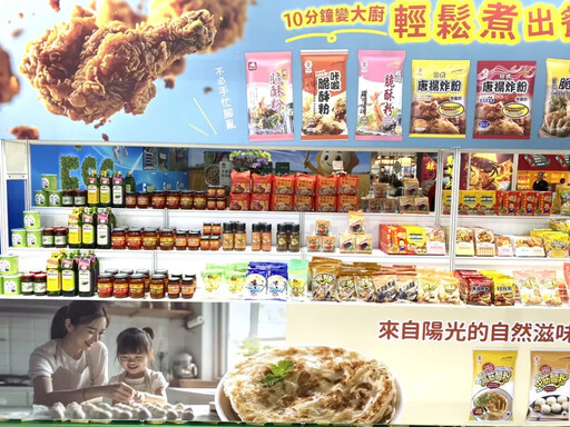 2025年台北國際食品展-日正食品以「成為天然、便利、健康的食品專業提供者,與顧客共創卓越」為使命