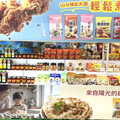 2025年台北國際食品展-日正食品以「成為天然、便利、健康的食品專業提供者，與顧客共創卓越」為使命