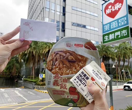 桃園市府「寒暑假愛心午餐兌餐」計畫 萊爾富四大超商最高額 每日85元