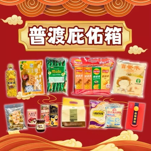 普渡神器上架!北農「普渡庇佑箱」一箱搞定、即刻預訂