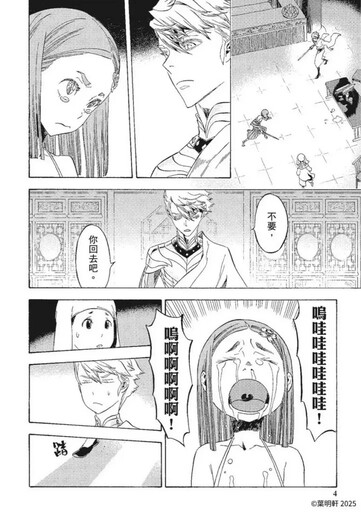 三度獲得金漫獎殊榮!王道東方奇幻巨作《大仙術士 李白》最終章於漫博震撼登場,完結紀念親簽套書與座談會詳情公開!