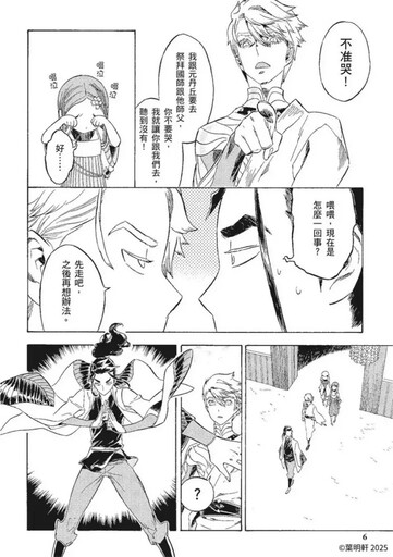 三度獲得金漫獎殊榮!王道東方奇幻巨作《大仙術士 李白》最終章於漫博震撼登場,完結紀念親簽套書與座談會詳情公開!