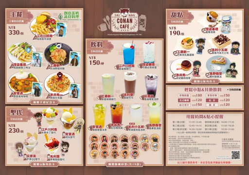 與柯南露營趣！《名偵探柯南》全新主題Café台北高雄7/4同步登場！