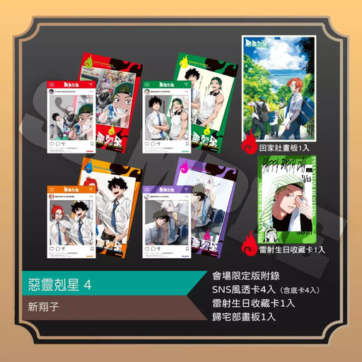 東立出版社-2025年漫畫博覽會‧主打新書公佈
