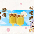 【COMEBUY x 喜年來】夏季酸爽聯名展開！購買「話梅冰綠＋話梅檸檬綠」雙杯組，即贈新品「爽辣V餅乾-青花椒口味」，嗆辣回甘一次滿足！