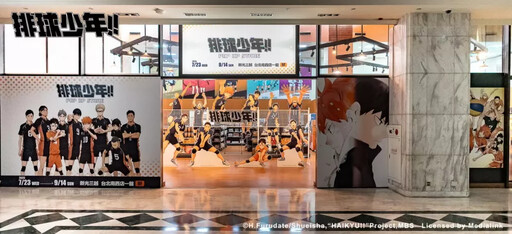 《排球少年!!》快閃店新光三越台北南西熱情開戰