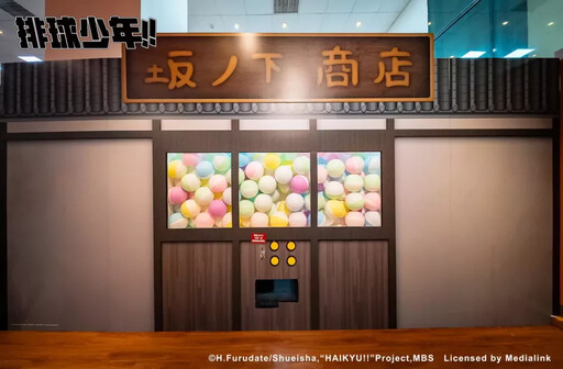 《排球少年!!》快閃店新光三越台北南西熱情開戰