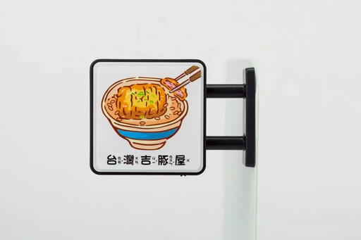 《吉豚屋》來台10週年感謝祭!人氣三品限時特惠4天,滿額再贈最新潮限定款招牌小燈