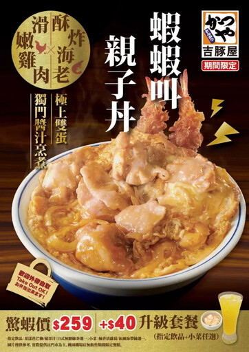 《吉豚屋》來台10週年感謝祭!人氣三品限時特惠4天,滿額再贈最新潮限定款招牌小燈