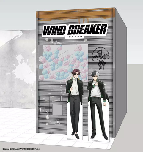 將他們肅清！《WIND BREAKER防風少年》快閃店統一時代百貨高雄店熱血開打