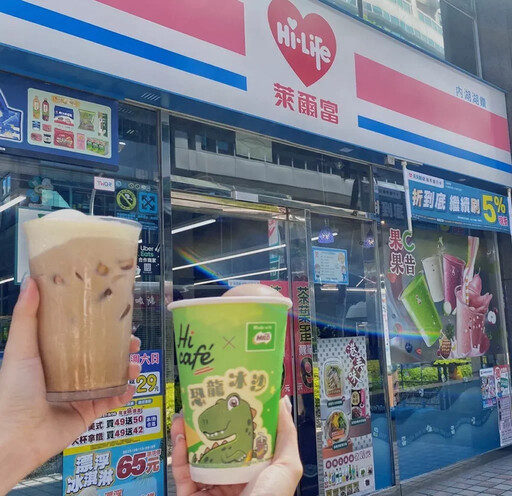 水逆退散!萊爾富Hi café帶來好運 68款飲品挑戰超狂1元價